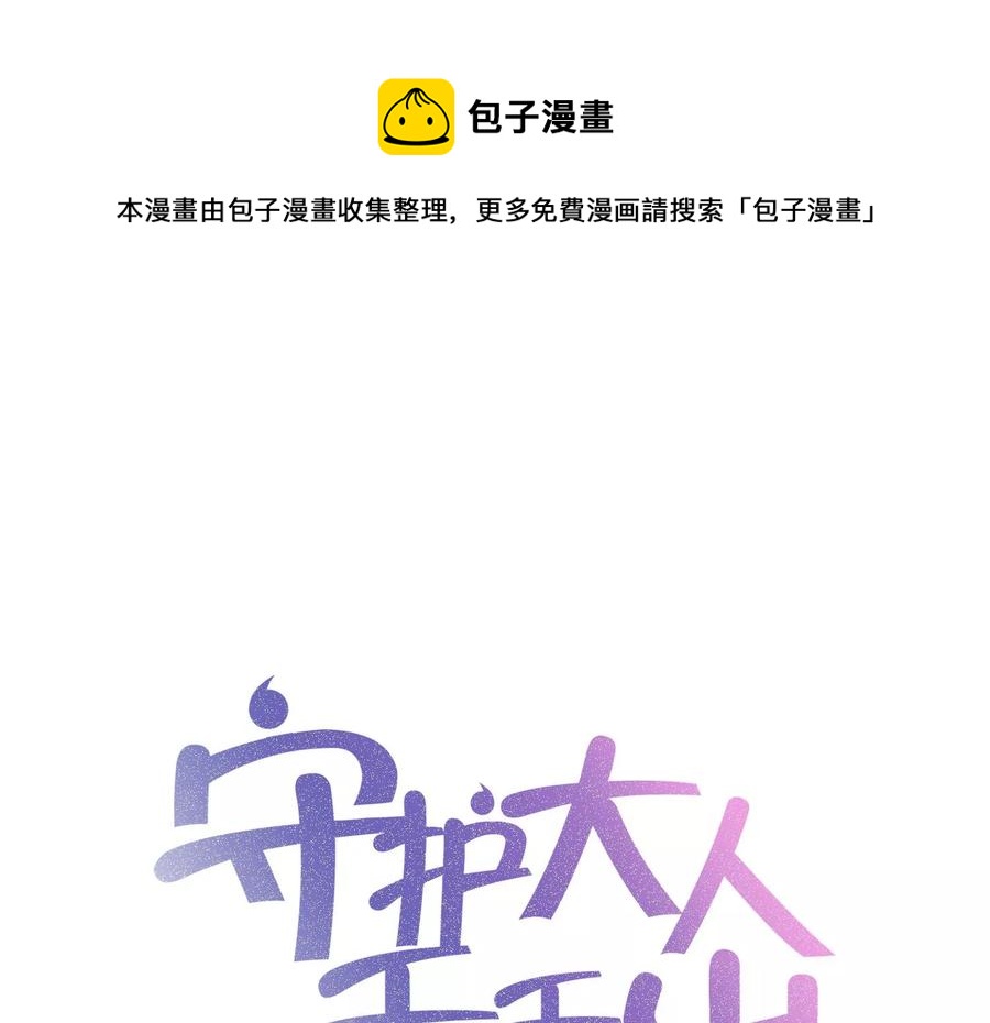 第122话 背叛的下场(1/2)-第126话