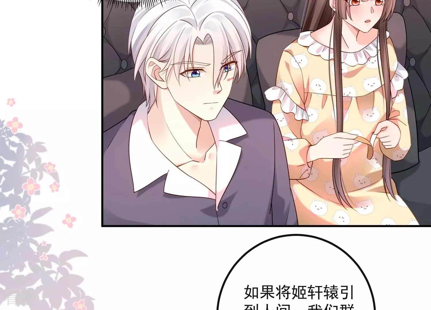 第128话 你想不想复仇？(1/2)-第132话