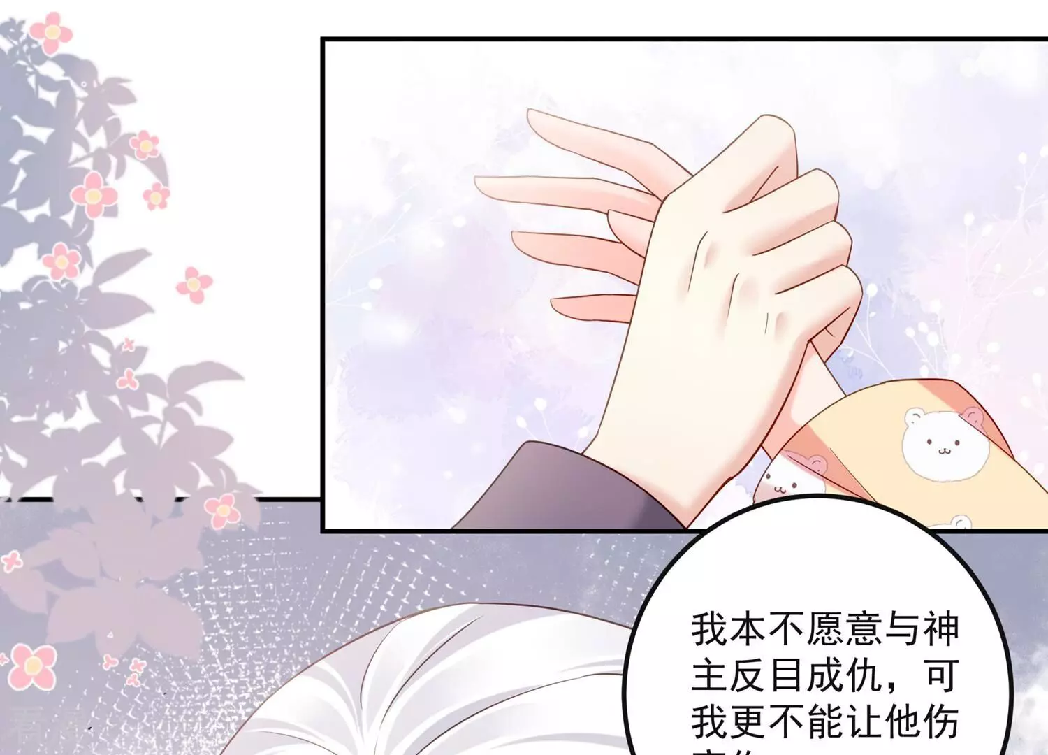 第128话 你想不想复仇？(1/2)-第132话