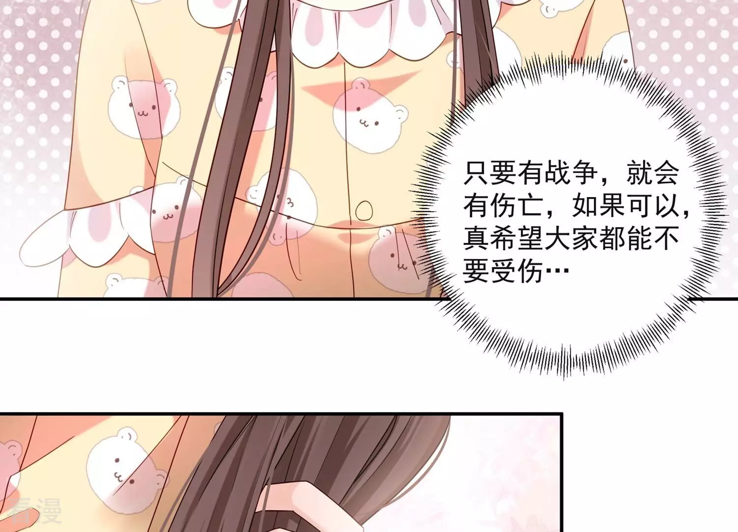 第128话 你想不想复仇？(1/2)-第132话