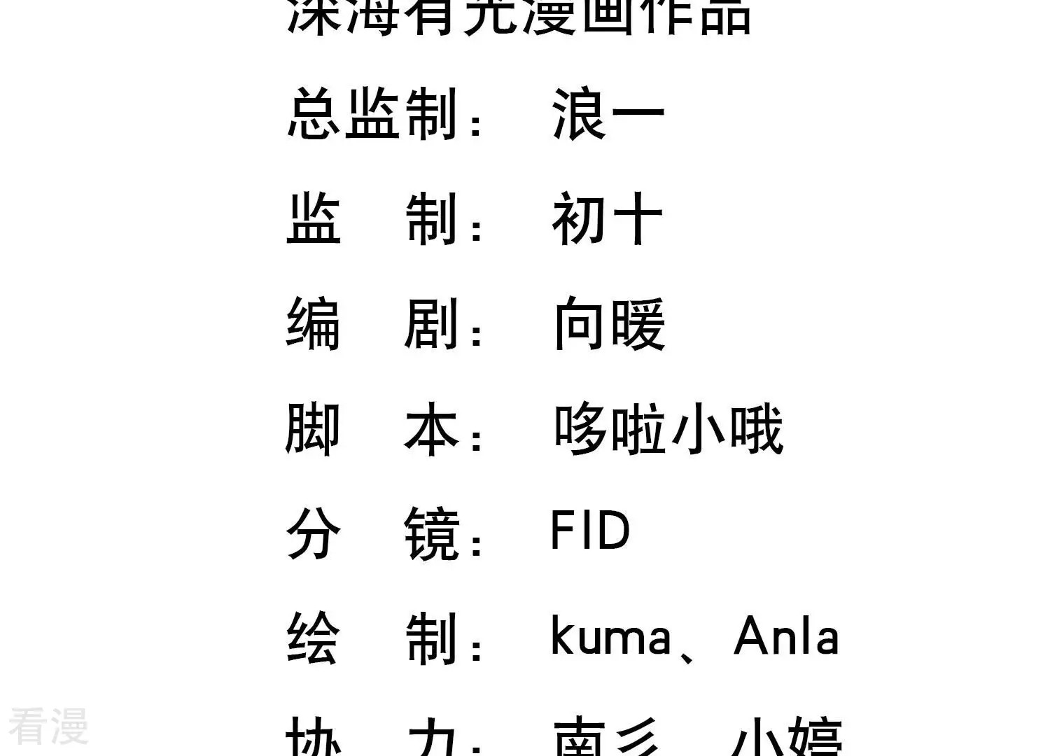 第128话 你想不想复仇？(1/2)-第132话