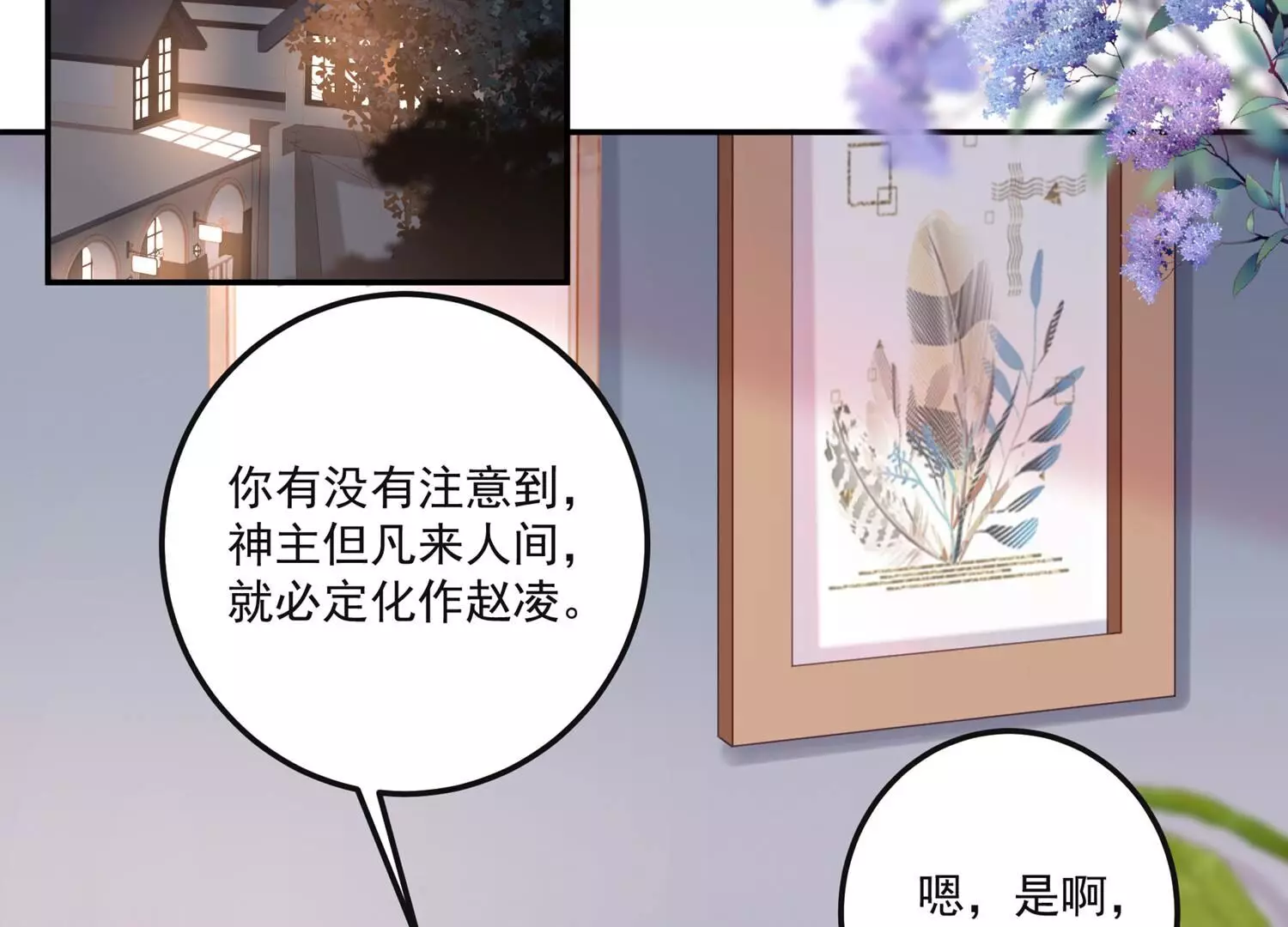 第128话 你想不想复仇？(1/2)-第132话