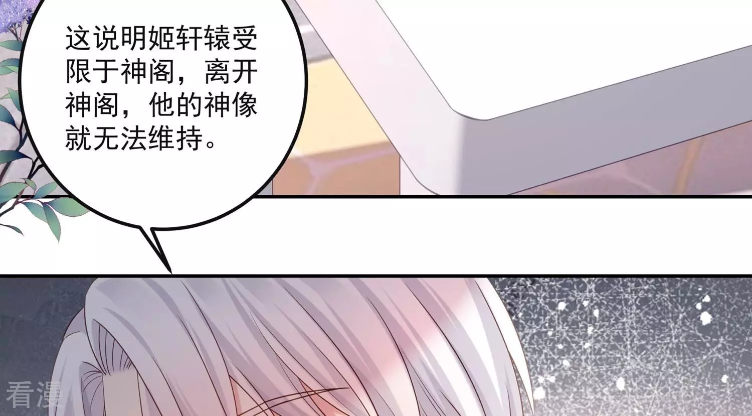 第128话 你想不想复仇？(1/2)-第132话