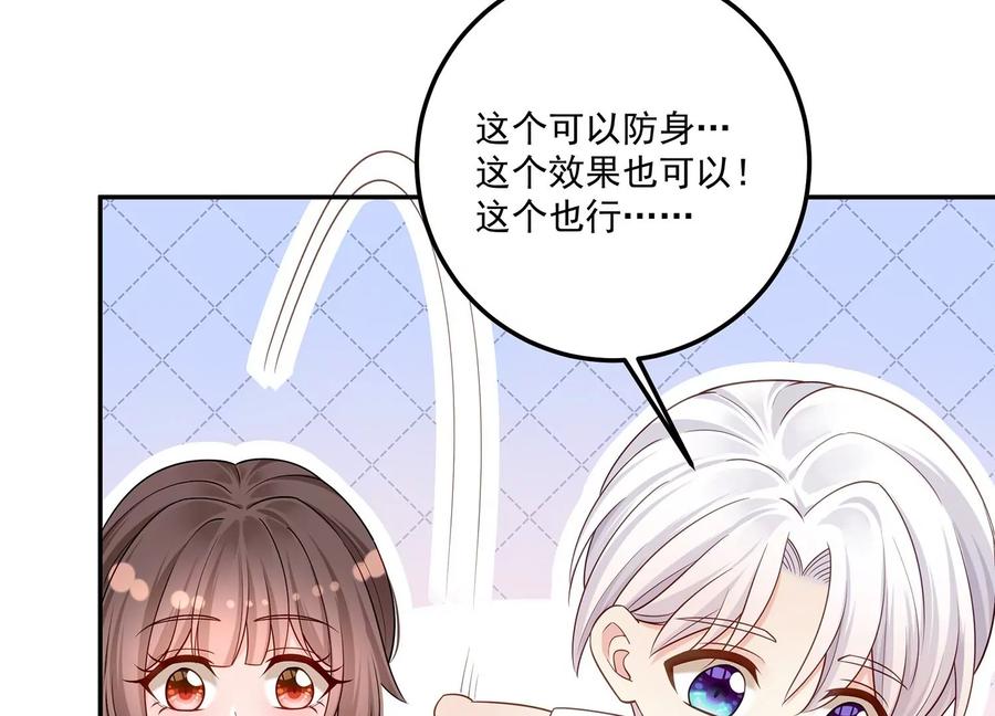 第126话 定情信物(1/2)-第130话