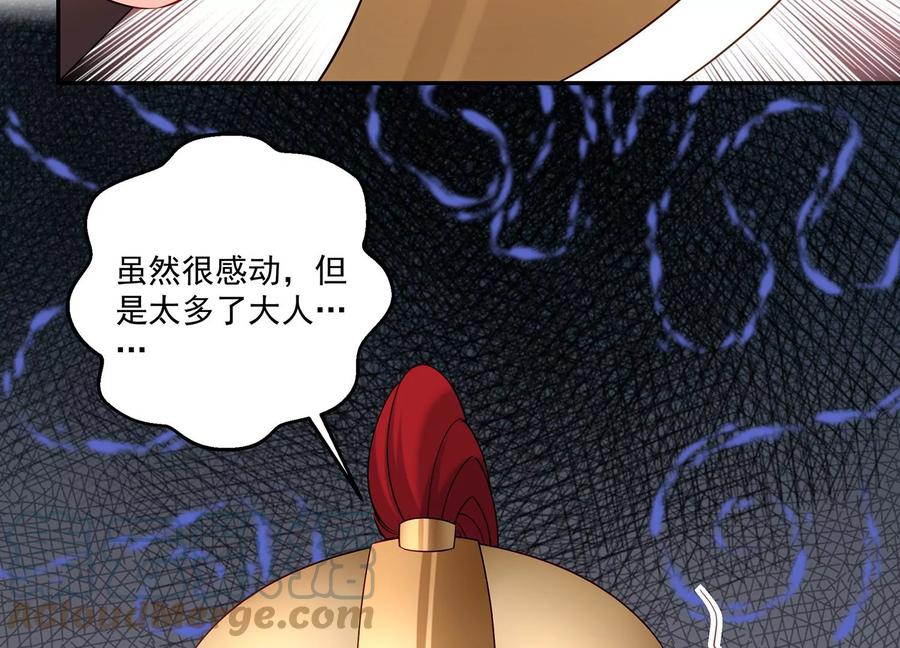 第126话 定情信物(1/2)-第130话