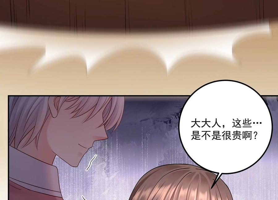 第126话 定情信物(1/2)-第130话