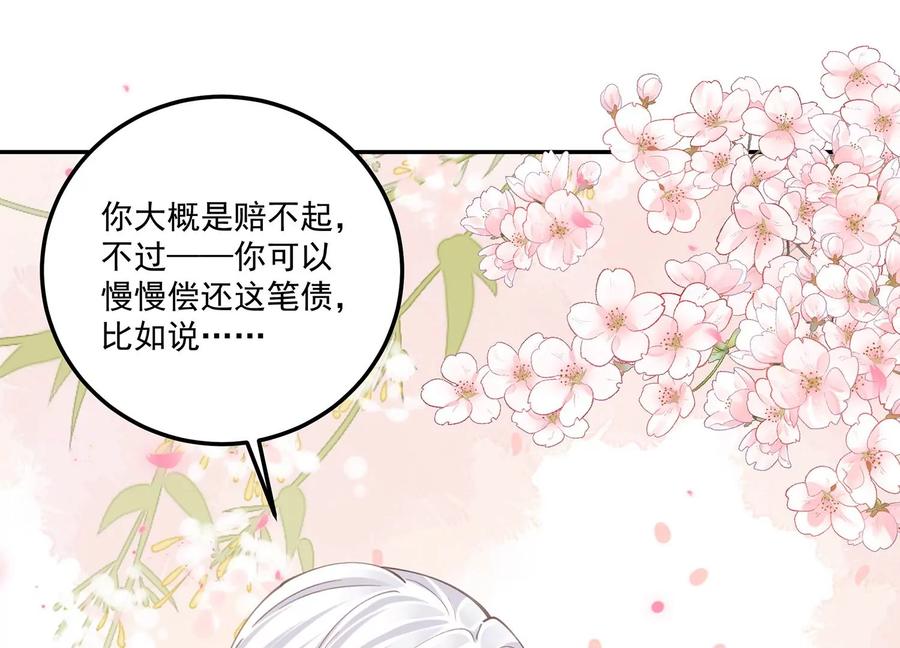 第126话 定情信物(1/2)-第130话