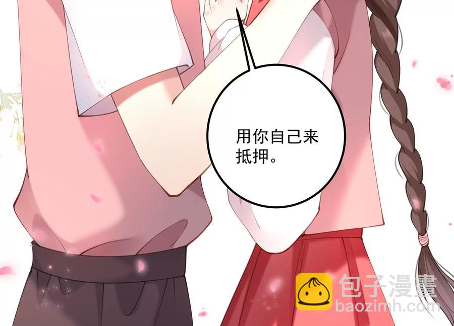 第126话 定情信物(1/2)-第130话