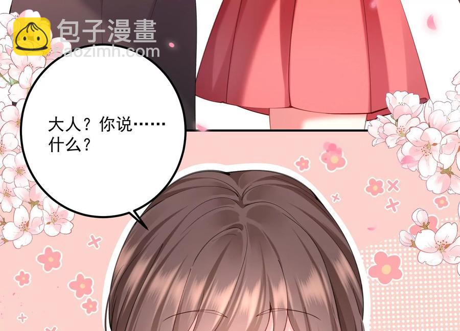 第126话 定情信物(1/2)-第130话