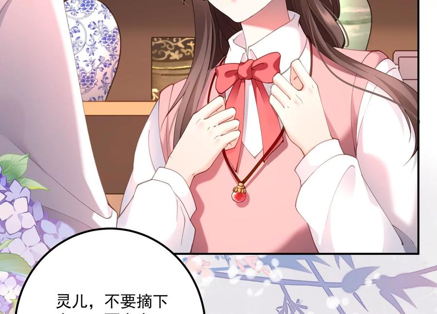 第126话 定情信物(1/2)-第130话