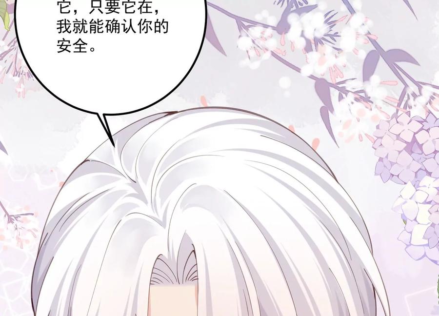 第126话 定情信物(1/2)-第130话