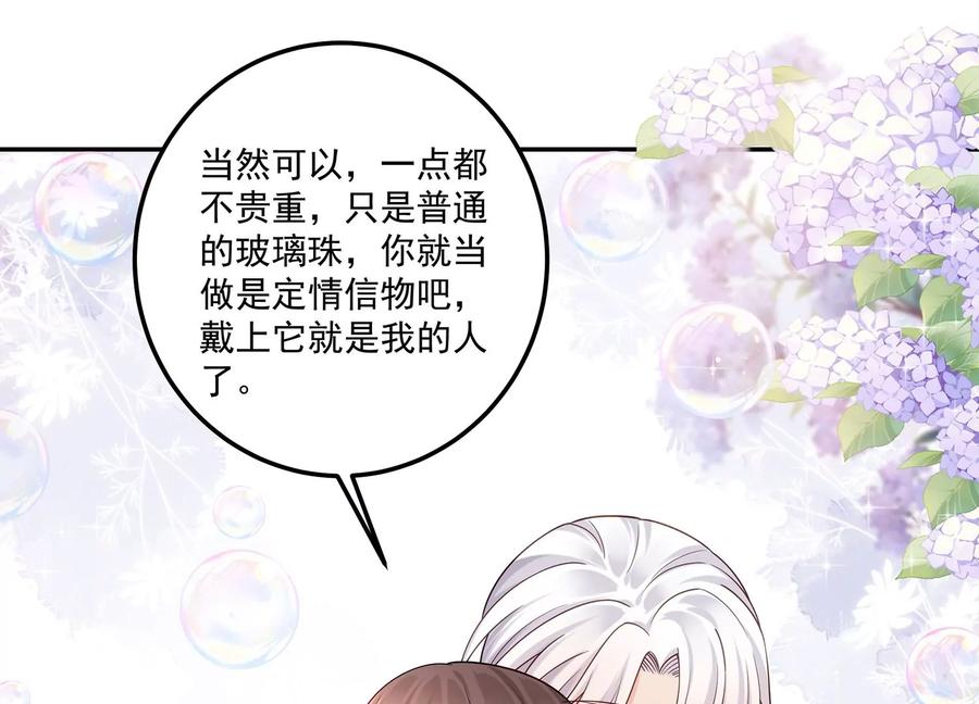 第126话 定情信物(1/2)-第130话