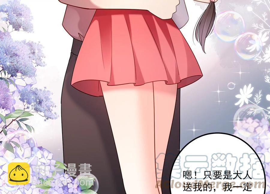 第126话 定情信物(1/2)-第130话