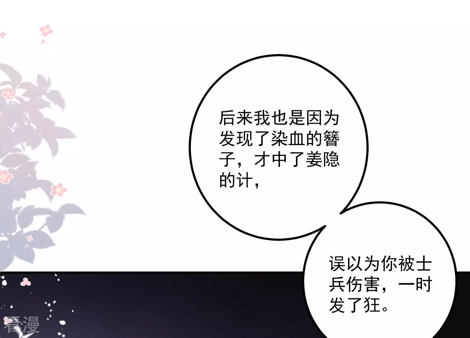 第130话 回不去的从前(1/2)-第134话