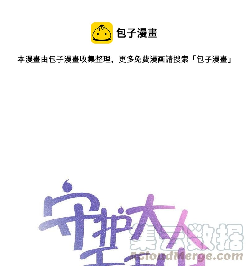 第13话 求你救救他！(1/2)-第14话