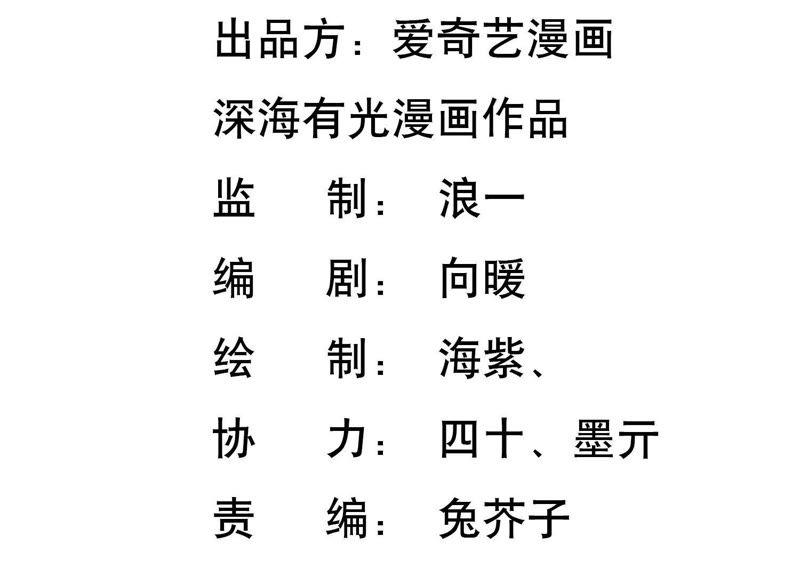 第13话 求你救救他！(1/2)-第14话