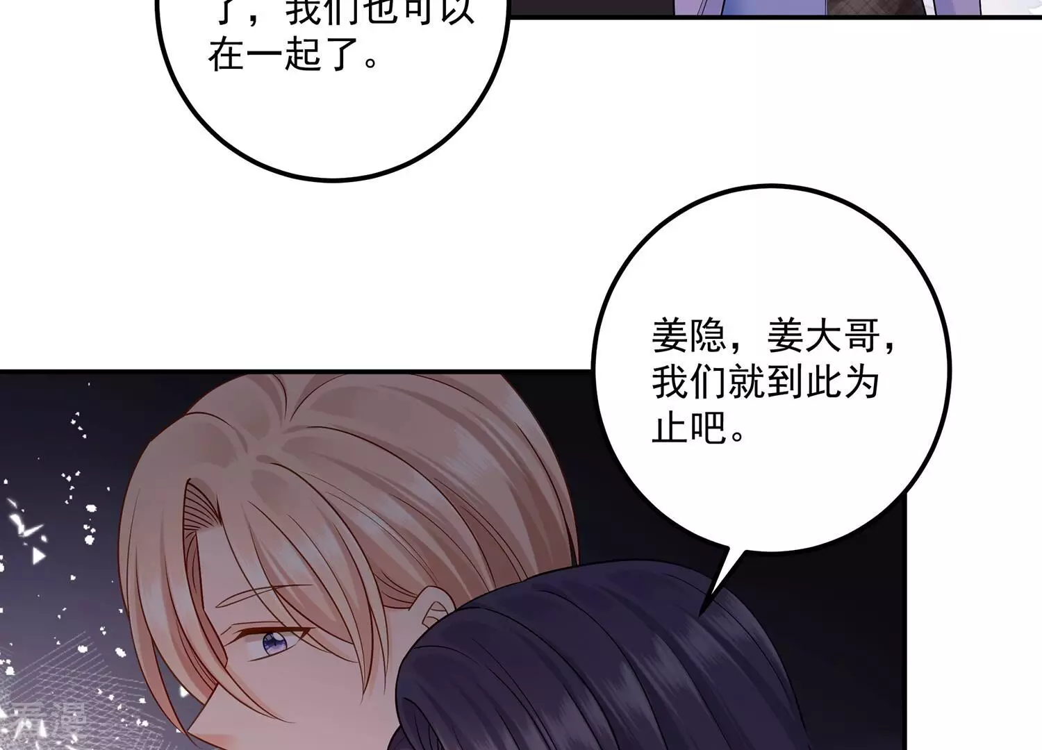 第134话 永不分开(1/2)-第138话