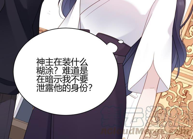 第15话 这是梦境吗？(1/3)-第16话