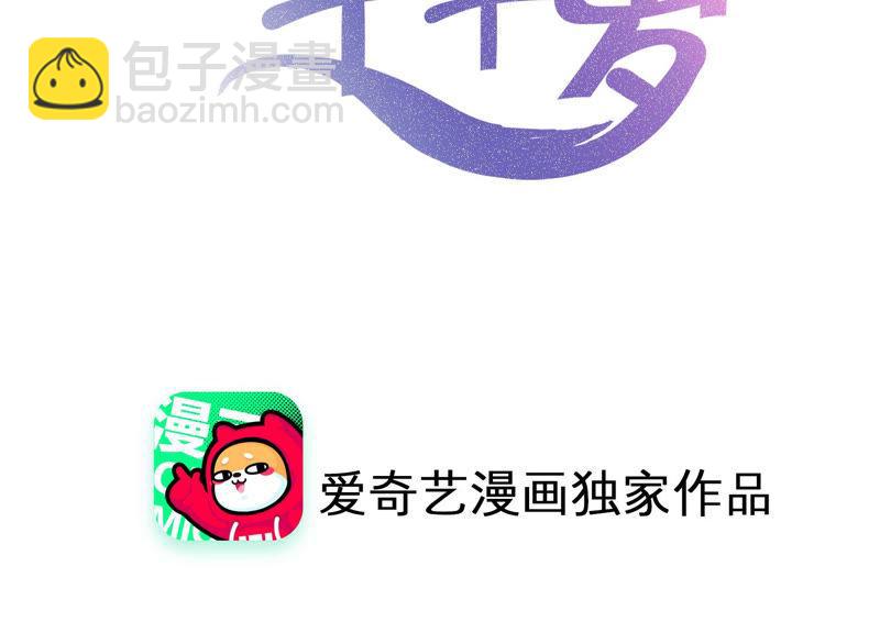 第23话 到底发生了什么？！(1/3)-第24话