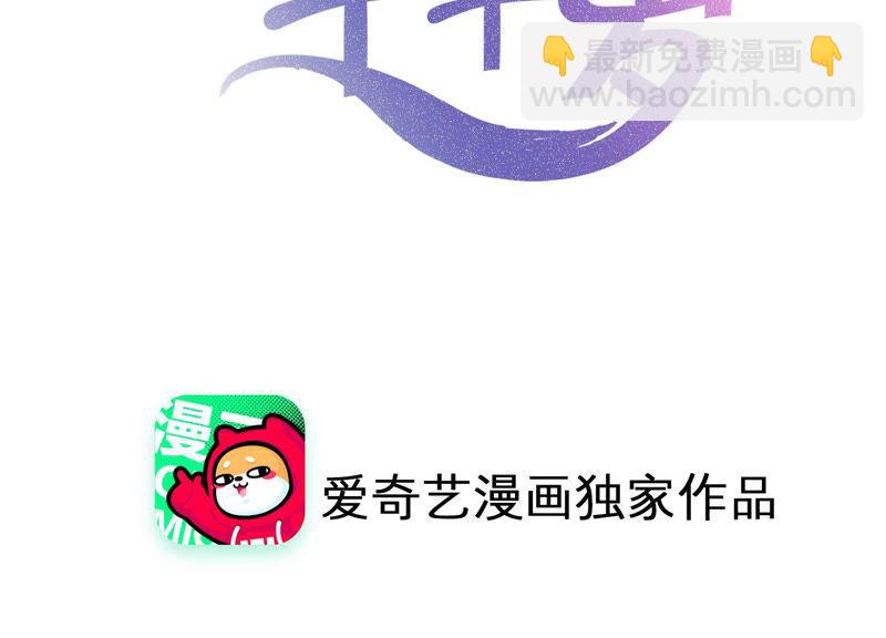 第25话 你要怎么偿还我呢？(1/2)-第26话