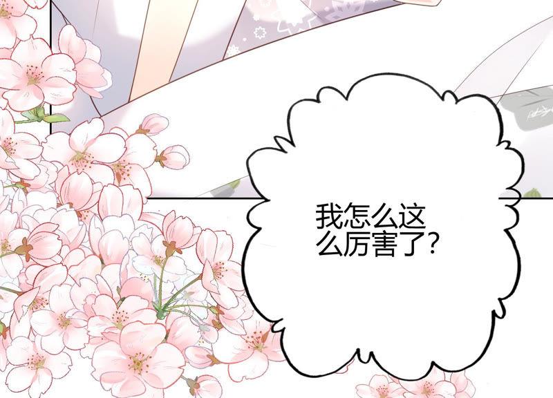 第25话 你要怎么偿还我呢？(1/2)-第26话