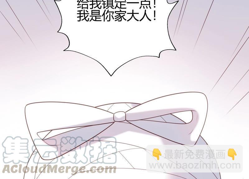 第25话 你要怎么偿还我呢？(1/2)-第26话