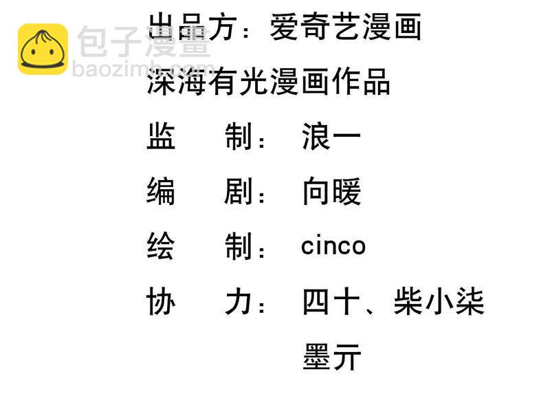 第3话 她到底是谁(1/2)-第4话