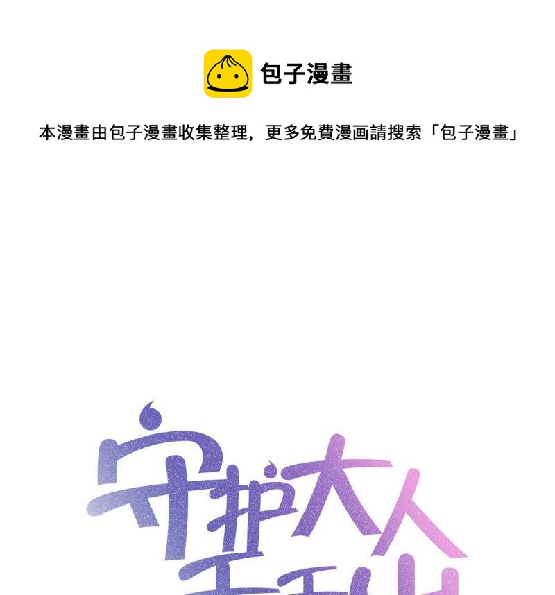 第31话 没想到你居然这么可爱(1/2)-第32话