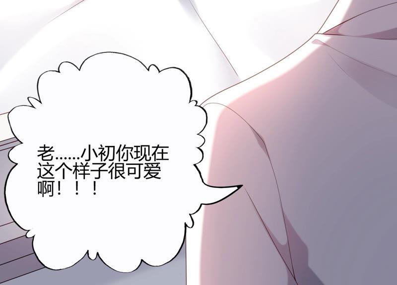 第31话 没想到你居然这么可爱(1/2)-第32话