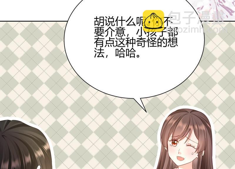 第33话 渐进的危险(1/2)-第34话