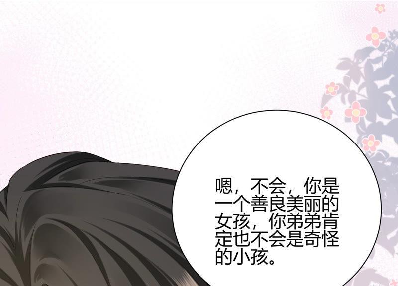 第33话 渐进的危险(1/2)-第34话