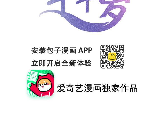 第37话 有我在，你别想动她！(1/3)-第38话