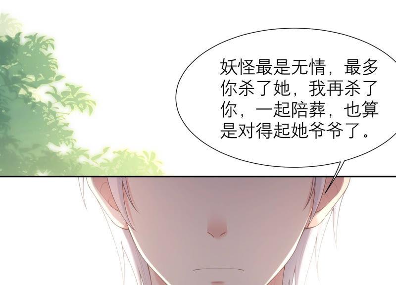 第41话 不用再保护我了(1/3)-第42话