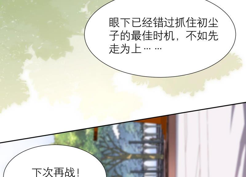 第41话 不用再保护我了(1/3)-第42话