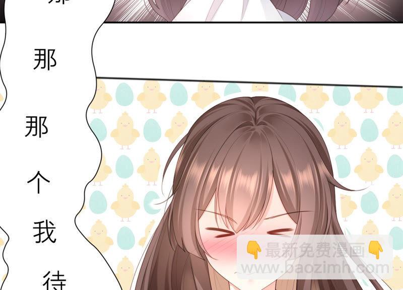 第45话 为什么不让我去？(1/2)-第46话