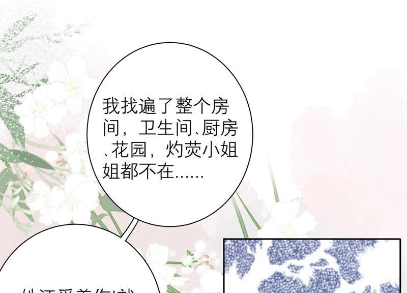 第45话 为什么不让我去？(1/2)-第46话