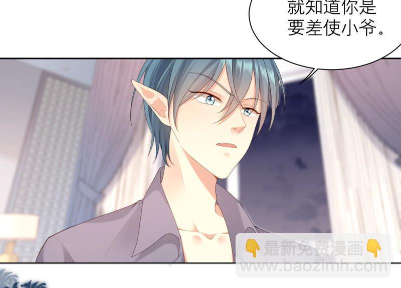 第45话 为什么不让我去？(1/2)-第46话