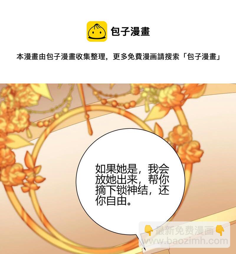 第47话 我要阻止他！(1/2)-第48话