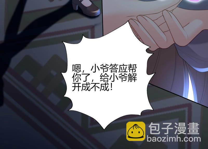 第47话 我要阻止他！(1/2)-第48话