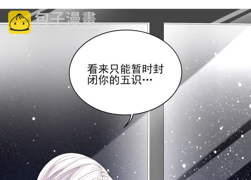 第5话 就由我来治好你吧(1/2)-第6话