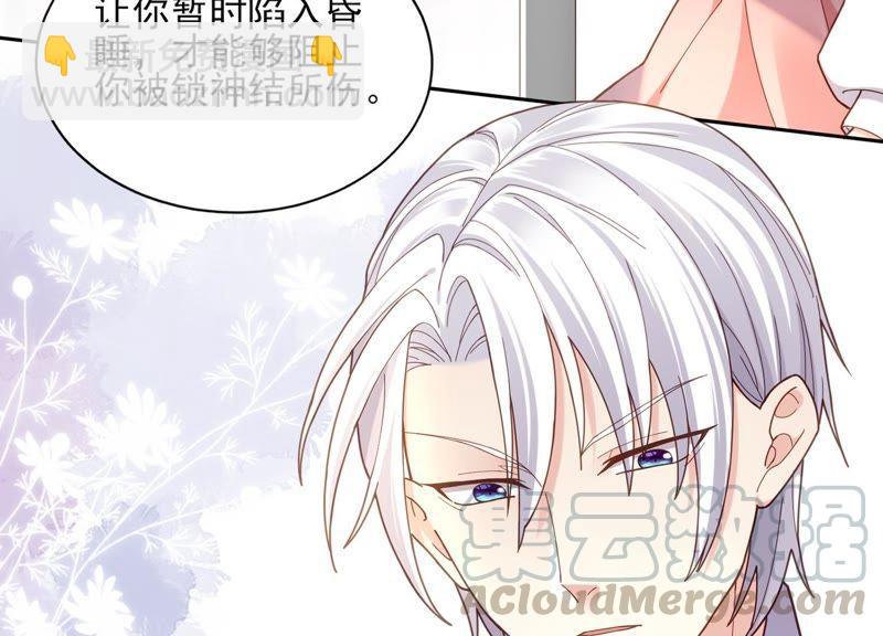 第5话 就由我来治好你吧(1/2)-第6话