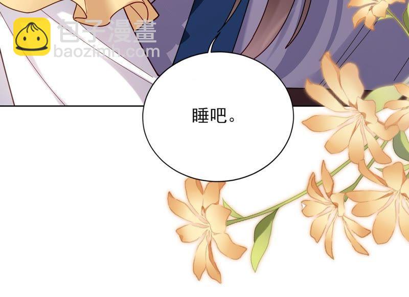 第5话 就由我来治好你吧(1/2)-第6话