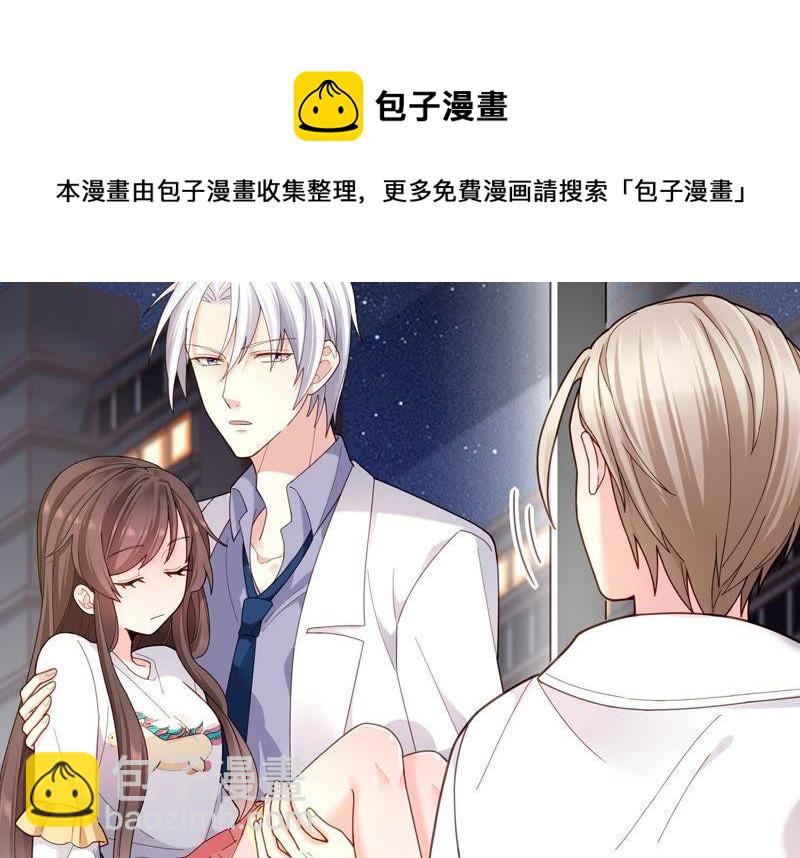 第5话 就由我来治好你吧(1/2)-第6话