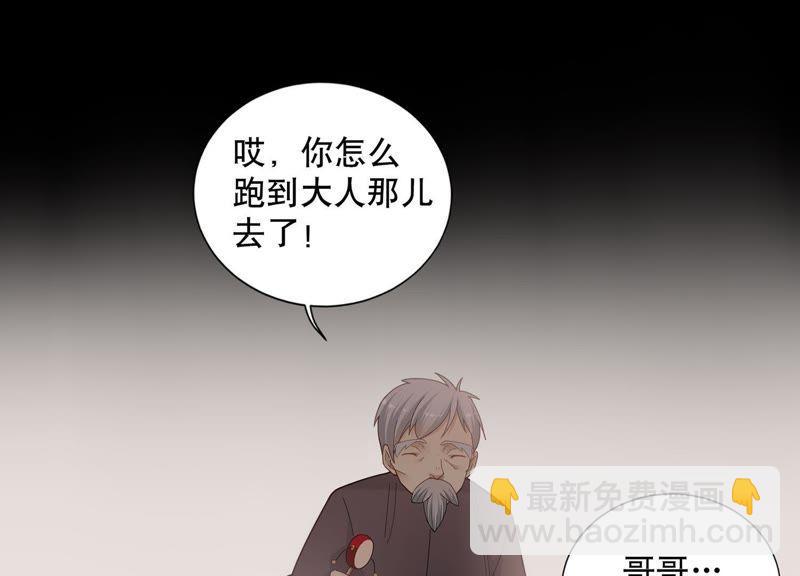 第5话 就由我来治好你吧(1/2)-第6话