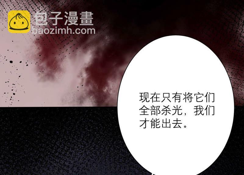 第51话 以命换命(1/3)-第52话