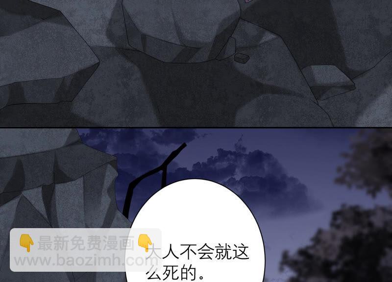 第51话 以命换命(1/3)-第52话