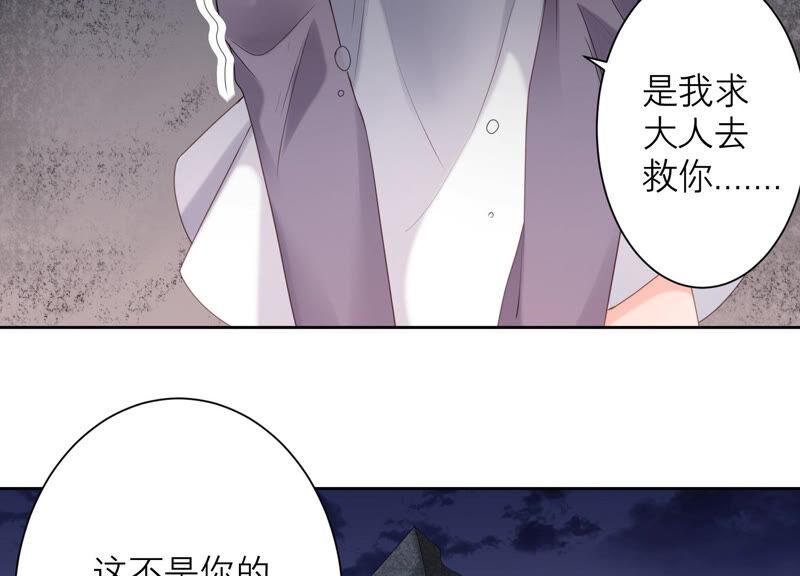 第51话 以命换命(1/3)-第52话