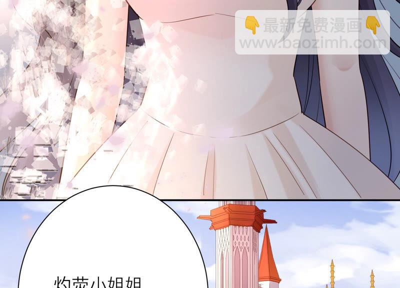 第53话 再见了，灼莹(1/2)-第54话