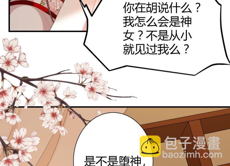 第58话 陆颜妃登场！(1/2)-第60话