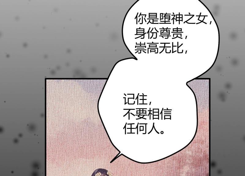 第58话 陆颜妃登场！(1/2)-第60话